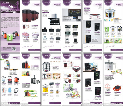 格子電器 智慧生活，盡在掌控