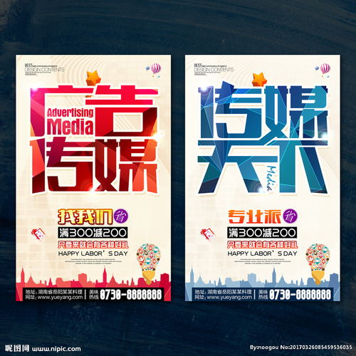 廣告傳媒天下 創新視覺，引領品牌未來