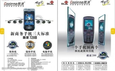 極致纖薄，盡在掌握——超薄手機廣告視覺指南